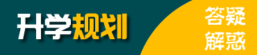 初中升學